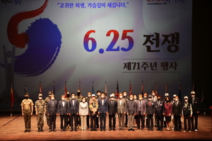 [NSP PHOTO]포항시, 6·25전쟁 제71주년 행사 개최