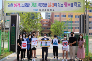 [NSP PHOTO]용인도시공사, 어린이 교통안전 릴레이 챌린지 동참