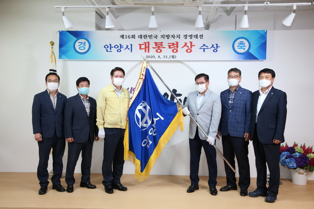 NSP통신-안양시가 지방자치 대통령상을 수상한 모습. (안양시)