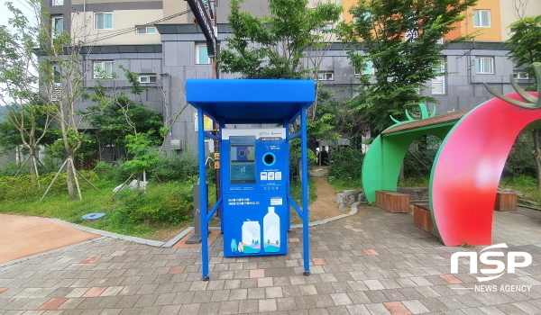NSP통신-군위 동부 어린이공원에 설치된 순환자원 회수로봇 (군위군)