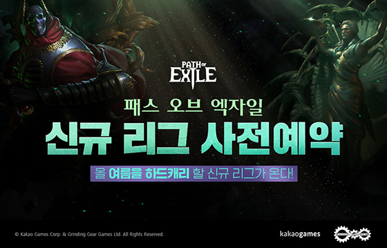 NSP통신- (카카오게임즈)