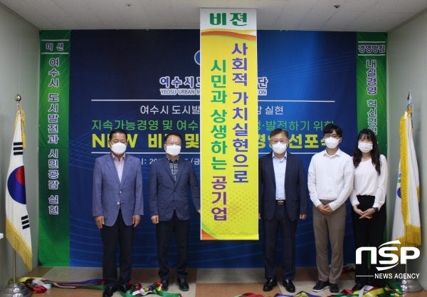 NSP통신-여수시도시관리공단이 SNS를 통한 비대면 생중계 형식으로 NEW 비전 및 ESG 경영선포식을 개최했다. (여수시)