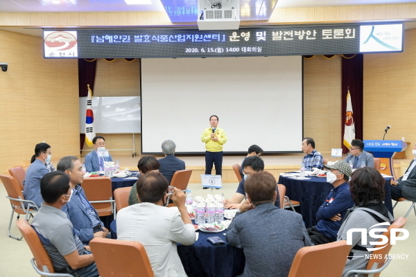 NSP통신- (순천시)