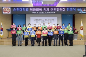 [NSP PHOTO]순천-목포, 전라남도 의과대학 설립 촉구 공동 건의