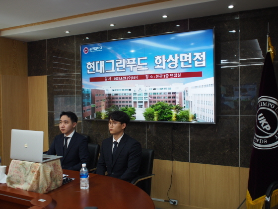 NSP통신-김포대 호텔조리과 학생들이 현대그린푸드 면접관과 실시간 화상으로 면접을 보고 있다. (김포대학교)