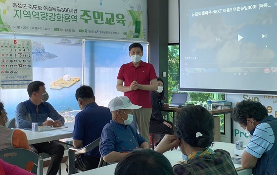 NSP통신-▲홍성군이 죽도 주민을 대상으로 역량강화 교육을 실시하고 있다. (홍성군)