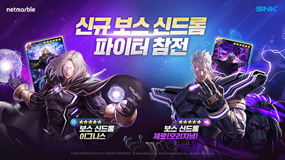 NSP통신- (넷마블)