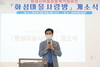 (NSP NEWS Image)화성시, 마을공동체 거점공간 화성마을사랑방 개소
