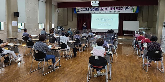 NSP통신-▲계룡시가 농업활동 안전사고 예방 생활화 교육을 실시한다. (계룡시)