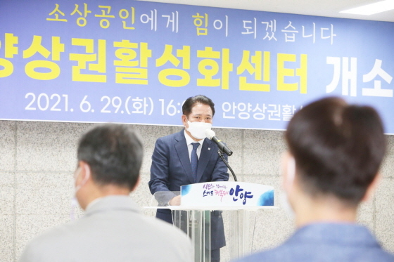 NSP통신-29일 안양상권활성화센터 개소식에 참석한 최대호 안양시장이 축하 인사말을 하고 있다. (안양시)