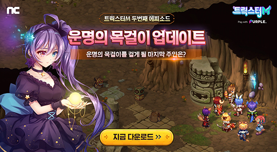 NSP통신- (엔씨소프트)