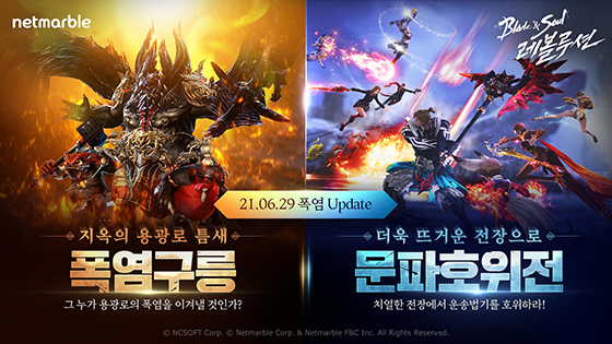 NSP통신- (넷마블)