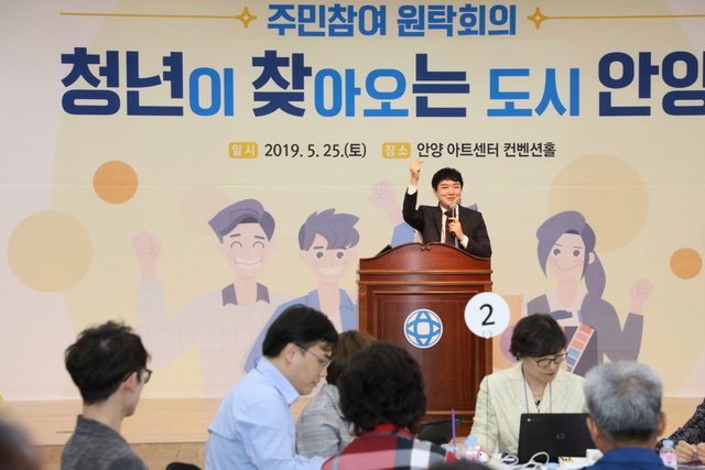 NSP통신-주민참여 원탁회의 모습. (안양시)