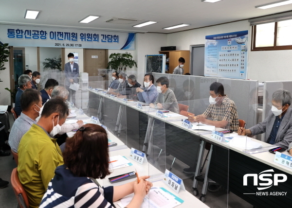 NSP통신-의성군은 통합신공항 이전지원 위원회가 지난 29일 위원회 사무실에서 김주수 의성군수, 지무진 통합신공항 이전지원 특별위원회 위원장, 전 유치위원회 대표 10명 등을 초청해 통합신공항 이전과 관련한 간담회를 개최했다고 밝혔다. (의성군)