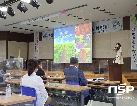 [NSP PHOTO]진안군, 진안고원몰 입점농가 사업설명회 개최