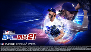 [NSP PHOTO]게임빌 MLB 퍼펙트 이닝 2021 대규모 업데이트