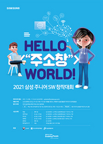 [NSP PHOTO]삼성전자, 2021 삼성 주니어 SW 창작대회 개최