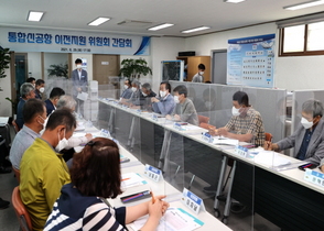 [NSP PHOTO]의성군, 통합신공항 이전지원 위원회 간담회 개최