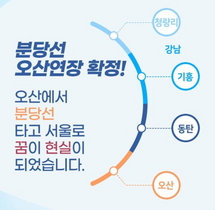 [NSP PHOTO]오산시, 제4차 국가철도망 최종 확정 교통편의 UP