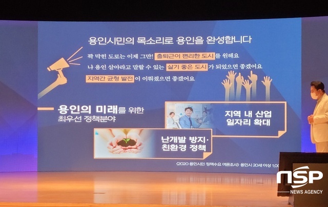 NSP통신-1일 용인시청 에이스홀에서 개최된 취임 3주년 언론간담회에서 백군기 용인시장이 민선 7기 후반기 미래 과제를 도시균형을 강조한 친환경 생태 경제자족도시 조성으로 제시하고 있다. (김병관 기자)