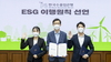 [NSP PHOTO]수출입은행, 국책은행 첫 ESG 경영 로드맵 발표