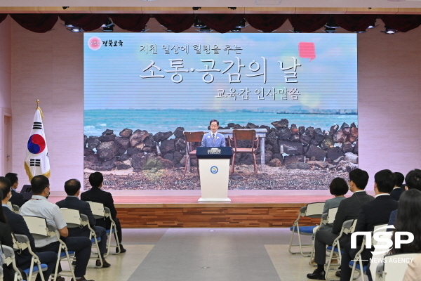 NSP통신-경상북도교육청은 1일 웅비관에서 청내 온라인 방송과 병행해 소통·공감의 날 행사를 했다. (경상북도교육청)