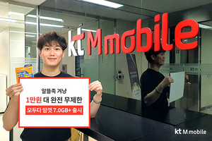 [NSP PHOTO]KT엠모바일, 월 1만원 대 7GB 제공 무제한 요금제 출시