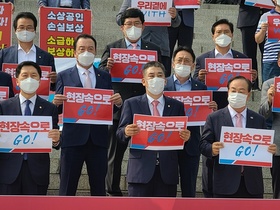 [NSP PHOTO]최승재, 정부·여당 입법독주 규탄·현장 소통 결의 대회 개최