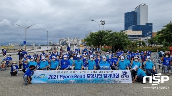 -남북통일운동국민연합 포항시회와 UPF 대구경북지부 공동으로 포항시 영일대해수욕장 해상누각 앞 광장에서 ‘가자! 통일로, 미래로!’ 남북통일 기원 ‘2021 피스로드 포항시민 걷기