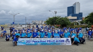 [NSP PHOTO]남북통일운동국민연합, 포항에서 남북통일 기원 2021 피스로드 포항시민 걷기대회 개최