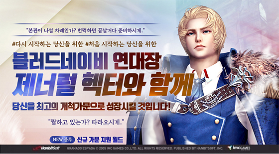 NSP통신- (한빛소프트)