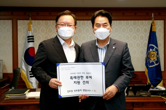 NSP통신-2일 백군기 용인시장(오른쪽)이 김부겸 국무총리와 만나 지방자치법 시행령에 특례사무가 조속히 반영될 수 있도록 적극 지원해 줄 것을 요청한 뒤 기념촬영을 하고 있다. (용인시)