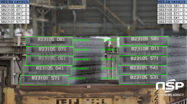 NSP통신-스마트 CCTV가 슬래브 재료 번호를 인식하는 모습 (포항제철소)