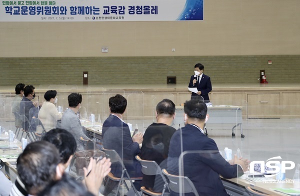 NSP통신- (전남교육청)
