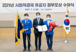 [NSP PHOTO]여수광양항만공사, 사회적경제 활성화 유공 대통령 표창