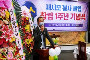 [NSP PHOTO]순천 새시모 봉사클럽, 창립1주년 기념식 성료