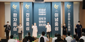 [NSP PHOTO]대구파티마병원, 개원 65주년 기념식 개최...비전 2025 선포