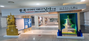 [NSP PHOTO]경북도, 中닝샤회족자치구와 자매도시기념 교류전시회 개최