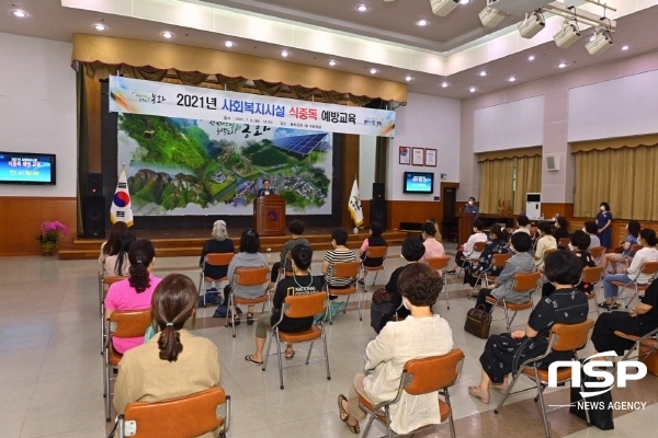 NSP통신-봉화군은 본격적인 여름철이 시작됨에 따라 6일 군청 대회의실에서 식중독 예방을 위해 특별 교육을 실시했다. (봉화군)