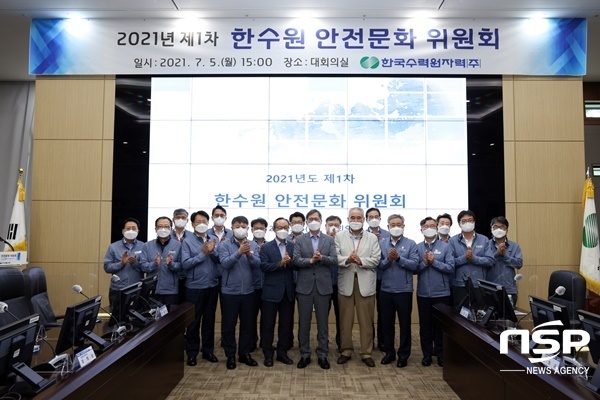 NSP통신-한수원 안전문화 위원회 개최 단체 기념사진. (한수원)