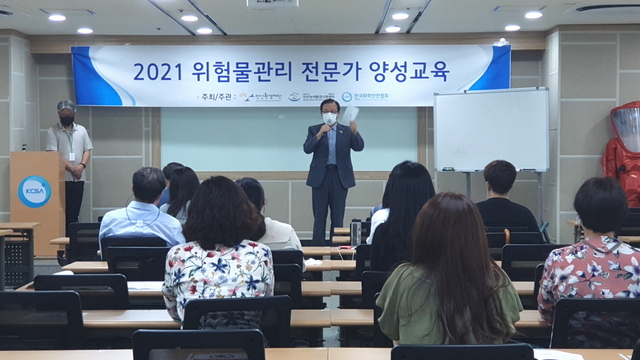 NSP통신-2021 위험물관리 전문가 양성교육이 진행되고 있다. (안산환경재단)