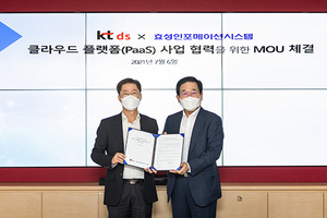 [NSP NEWS Image]KT DS효성인포메이션시스템 HCIPaaS 결합 상품화 협력