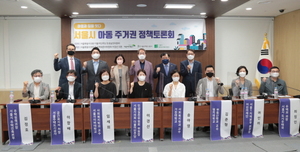 [NSP PHOTO]SH공사, 서울시 아동주거권 정책토론회 아동과 집을 잇다 개최
