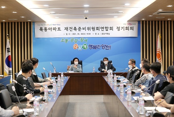 NSP통신-지난 5월 26일 진행된 목동아파트 재건축 준비위원회 연합회 정기회의 모습 (양천구)