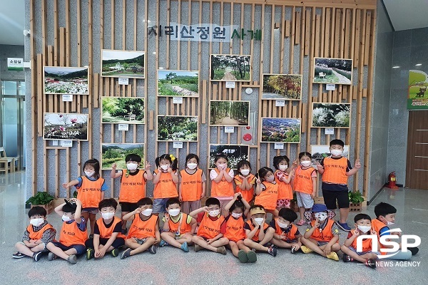 NSP통신- (구례군)