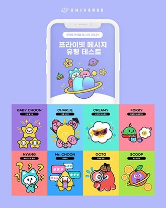 NSP통신- (엔씨소프트)