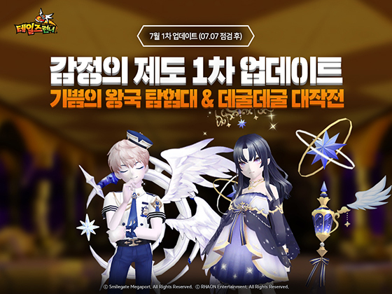 NSP통신- (스마일게이트 메가포트)