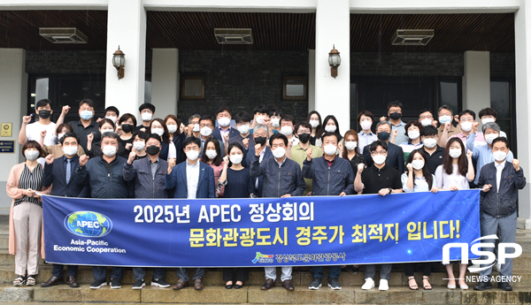 NSP통신-경상북도문화관광공사 APEC 정상회의 경주 유치 적극 지지 선언 단체사진. (경북문화관광공사)