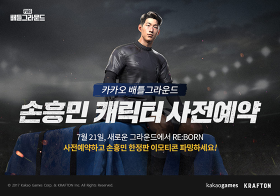 NSP통신- (카카오게임즈)