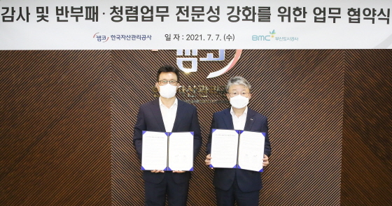 NSP통신-부산국제금융센터(BIFC) 캠코 본사에서 이인수 캠코 감사(오른쪽)와 박세영 부산도시공사 감사(왼쪽)가 감사 및 반부패․청렴업무 전문성 강화를 위한 업무협｣을 체결하고 기념촬영을 하고 있다. (캠코)